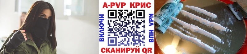 A-PVP крисы CK  Усолье 