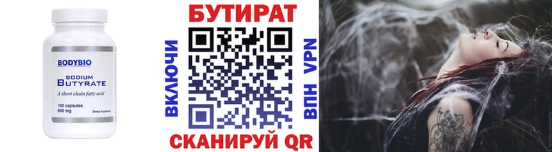 БУТИРАТ GHB  Усолье 