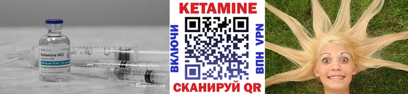 КЕТАМИН VHQ Усолье