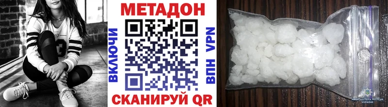 МЕТАДОН кристалл блэк спрут рабочий сайт Усолье